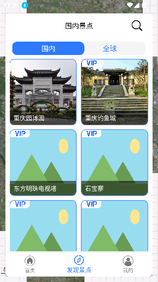 北斗助手