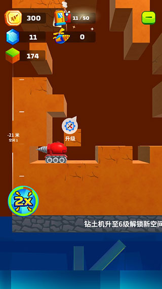 疯狂挖掘机2