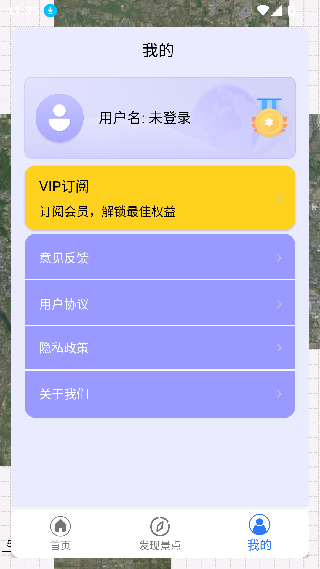 北斗助手