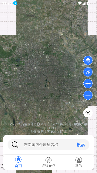 北斗助手