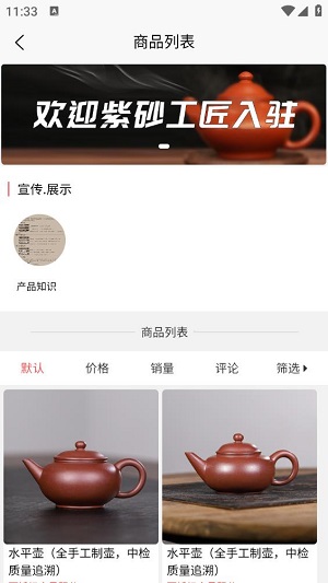 紫拍拍商城