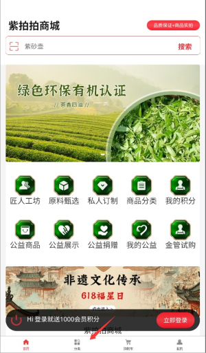 紫拍拍商城