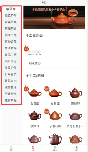 紫拍拍商城