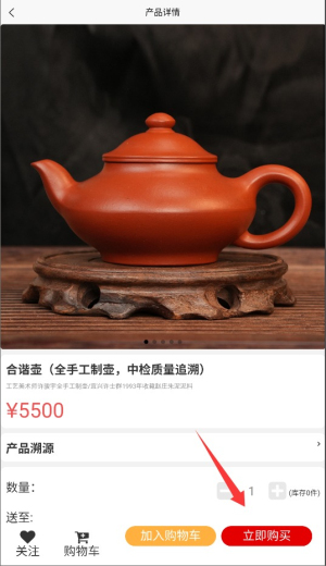 紫拍拍商城