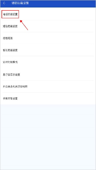 百度手机卫士极速版