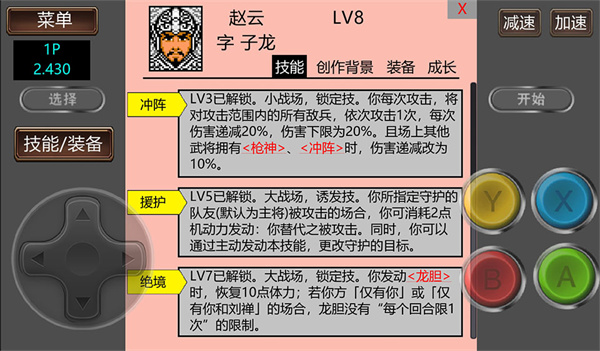 霸王的大陆gd版
