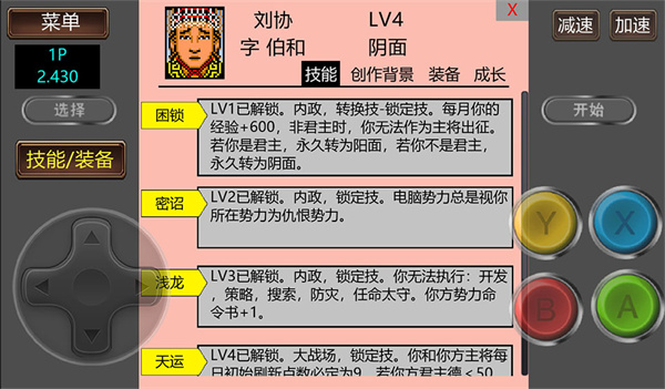 霸王的大陆gd版
