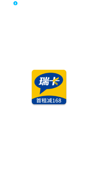 瑞卡租车