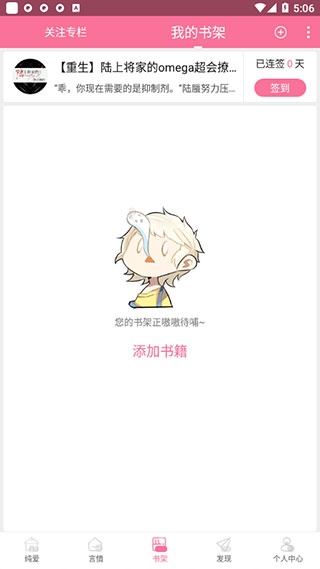 书耽耽美小说