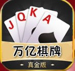 万亿
