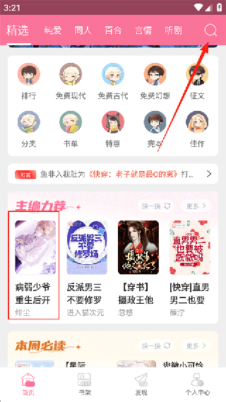 书耽耽美小说