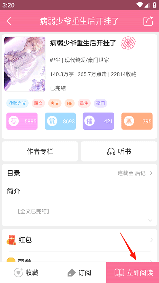书耽耽美小说