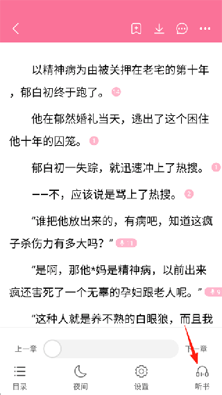 书耽耽美小说