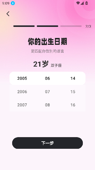 Love输入法