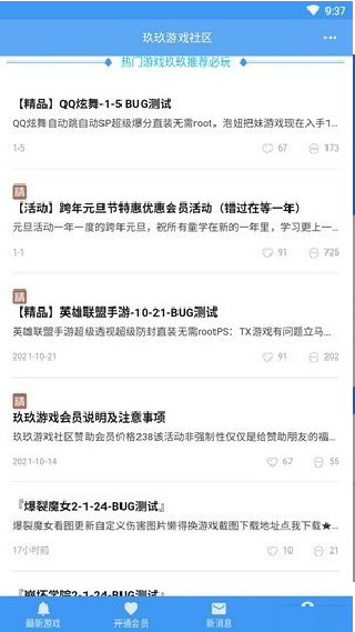 玖玖游戏社区