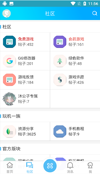 玖玖游戏社区