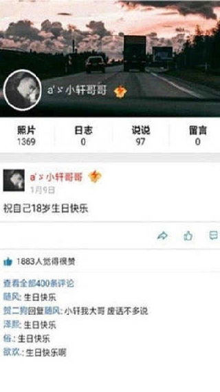 qq空间强行登陆器