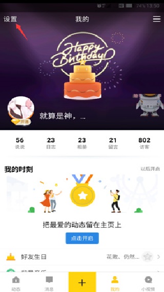 qq空间强行登陆器