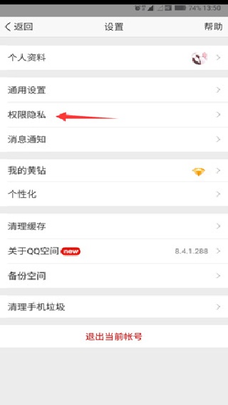 qq空间强行登陆器