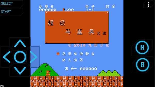 nestopia模拟器