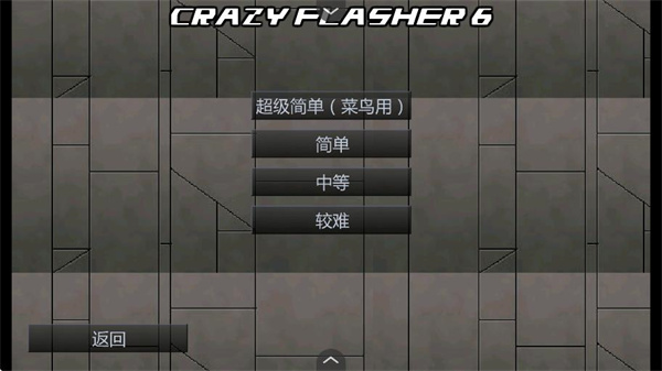 闪客快打6手机版