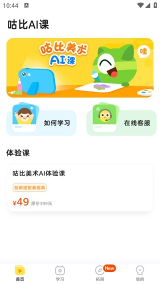 咕比启蒙