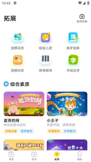 咕比启蒙