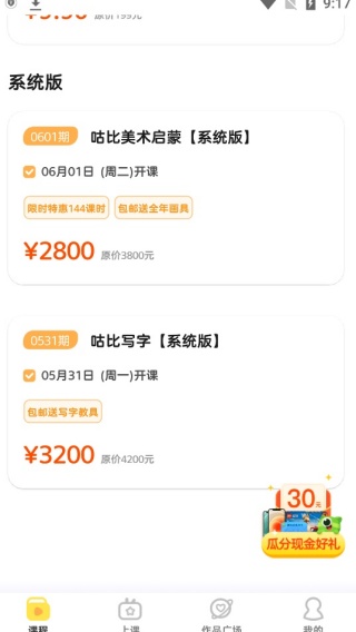 咕比启蒙