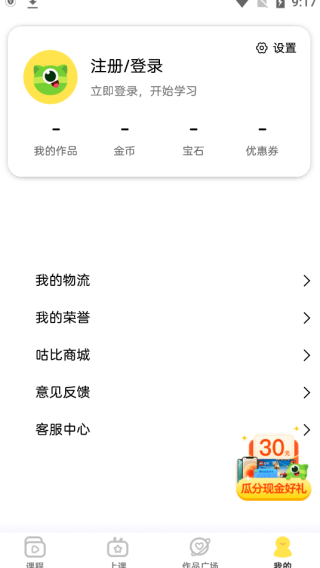 咕比启蒙
