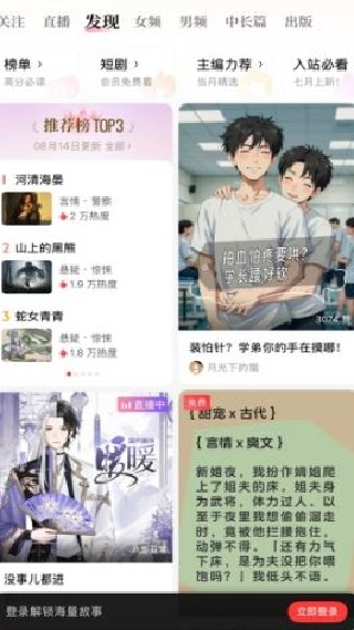 盐言故事