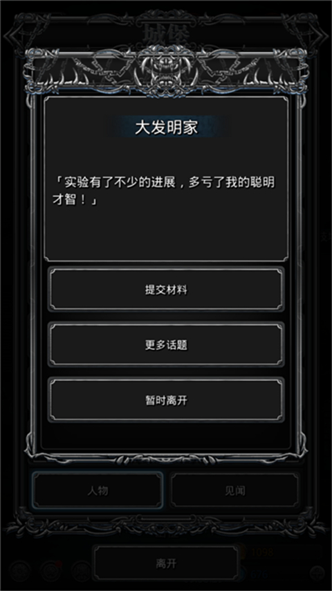 地下城堡2黑暗觉醒