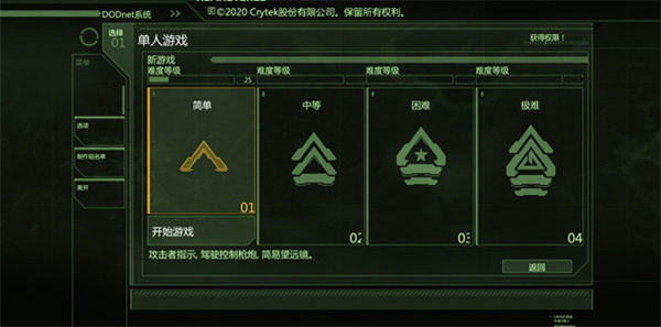 孤岛危机