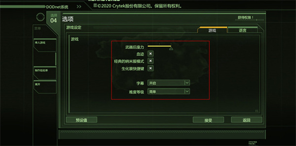 孤岛危机