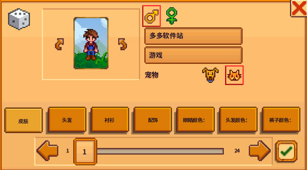 星露谷物语移动版