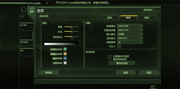 孤岛危机