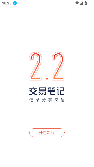 交易笔记