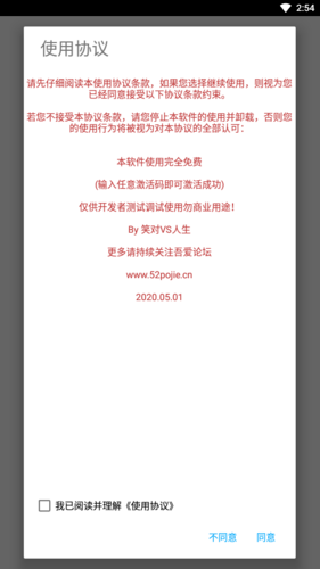 路行助手