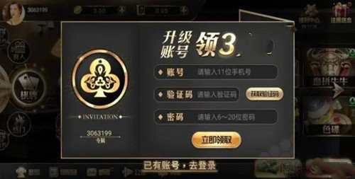 588棋com6.0版本