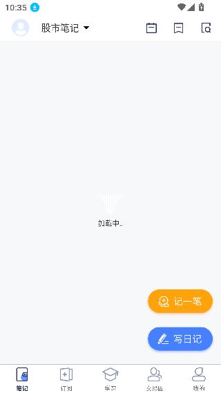 交易笔记