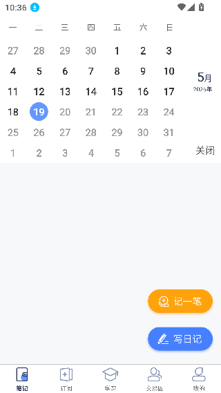 交易笔记