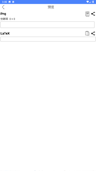 数学公式编辑器