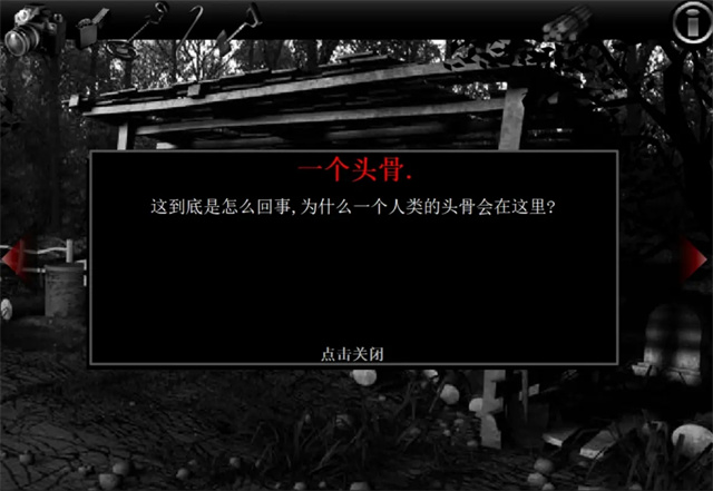 逃生2