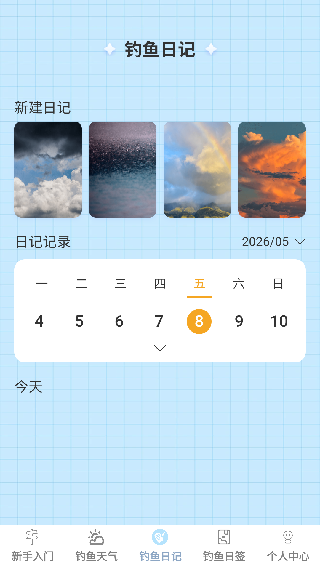 多多云钓鱼