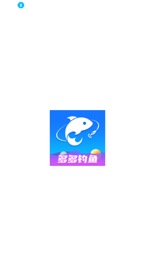 多多云钓鱼