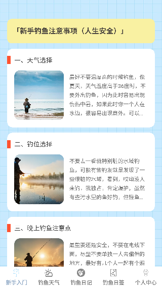多多云钓鱼