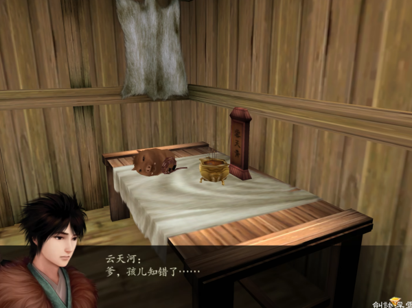仙剑奇侠传4重制版