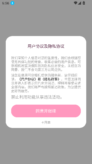 可奈相机
