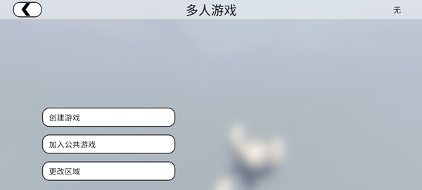 人类一败涂地中文版