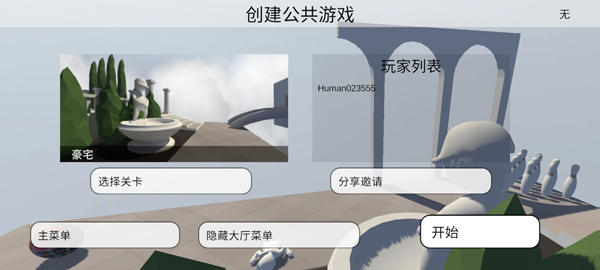 人类一败涂地中文版