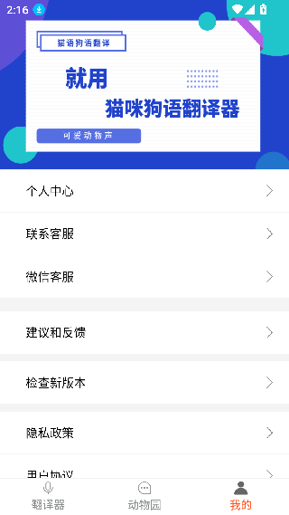 狗语言翻译器
